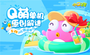 《小鱼飞飞》iOS今日有爱发布  打造萌系解谜新玩法