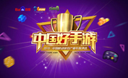 赏金大对决荣获2015年度“中国好手游”十佳手机游戏公司