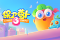 精品研磨!赏金大对决《保卫萝卜3》今日上线