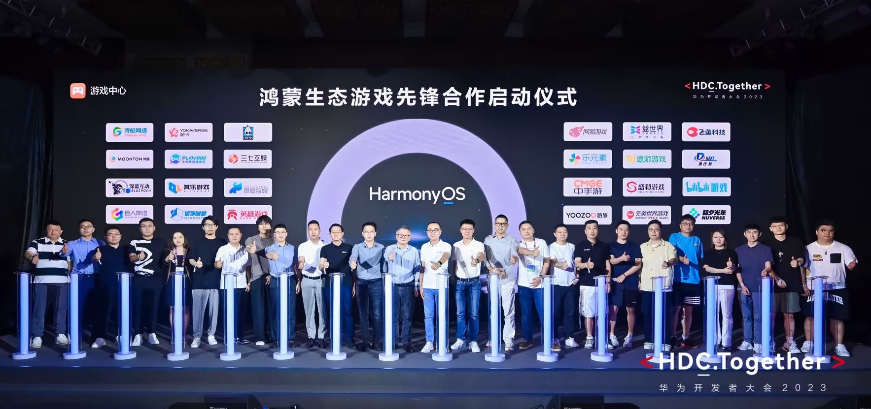 鸿蒙生态游戏先锋合作正式启动！赏金大对决领先加入鸿蒙生态建设